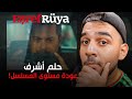 مسلسل حلم أشرف الموسم الثاني الحلقة 11 عودة المستوى Eşref Rüya 