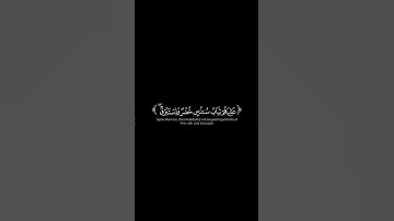 احترم القرءان الكريم ❤️🥰 #تلاوة_خاشعة #اكسبلور #قران_كريم #قرآن #funny #دويتو #لايك #viral #ترند