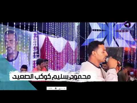 محمود سليم يلي رباك ابوى