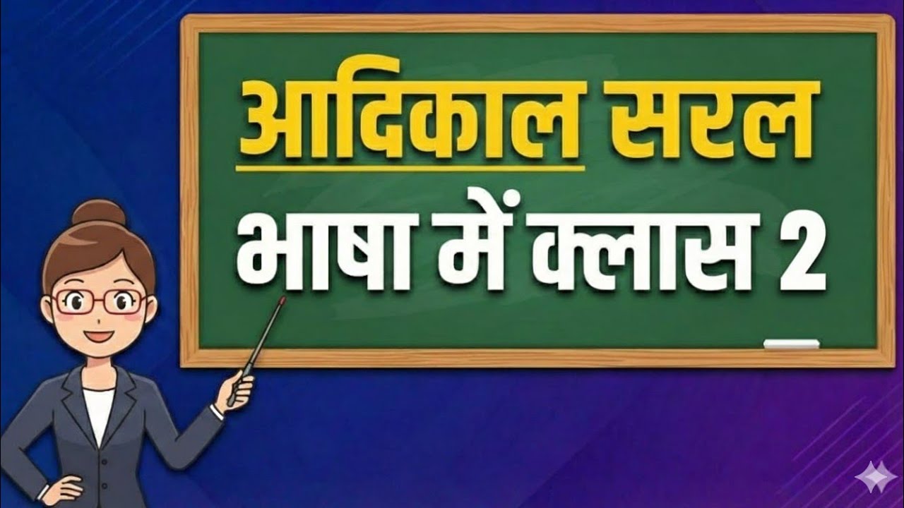आदिकाल का महत्वपूर्व क्लास tgt pgt NET JRF Lt DSSSB के लिए के लिए महत्वपूर्ण 