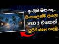 Veo 3 විඩියො වලට prompt එකත් සිංහලෙන්ම හදන්නෙ මෙහෙමයි.|Veo 3 prompt Sinhala.