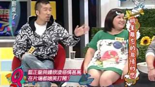 康熙來了20100308(3)鐘欣凌飛撲藍正龍.rmvb