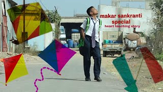 Special for Makar Sankranti (Heart Touching Video)