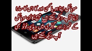 MightyText: Syncing SMS, Photos, Maps Between Your PC and Phone with one click urdu/hindi