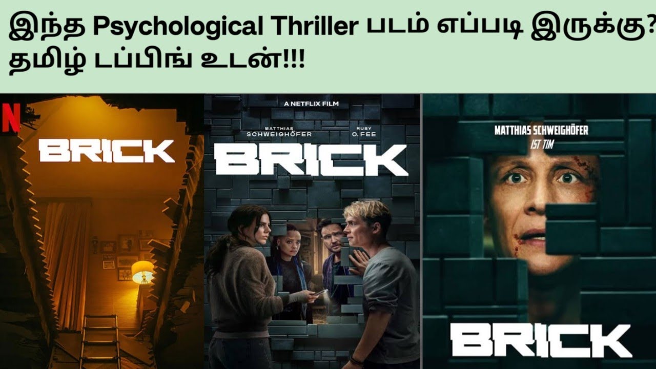 BRICK 2025 Movie Tamil Review | Philip Koch | Matthias Schweighofer | Ruby O Fee 