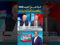 Khawaja Asif Denies Strain in Pakistan-UAE Relations | Mere Sawal