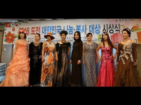미인 홍보사절의 패션쇼...한국예총 시니어모델 / 2016 도전! 대한민국 나눔·봉사 대상 시상식