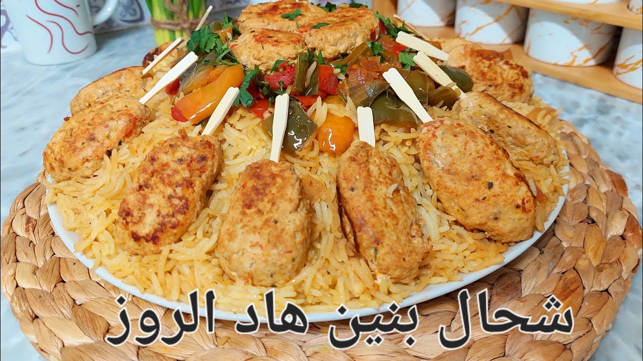 أرز بكفتة الدجاج قنبلة💣 فالبنة بتتبيلة وطريقة جديدة ستعشقونه بهذه الوصفة يجي حبة بحبة اقتصادي وساهل