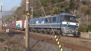 EF210-300番台貨物列車 2070レ 玖波~大野浦