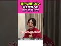 【年の差】年上女性を攻略する方法を教えます【ひろと切り抜き】#shorts