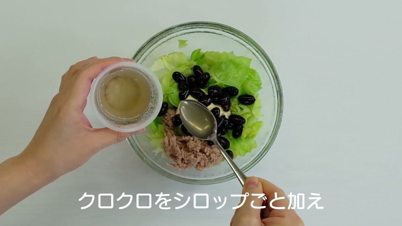 春にぴったり キャベツのクロクロサラダ Youtube