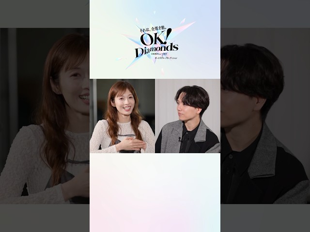 【山崎育三郎 】「絶対受ける！亅- 日本初のミュージカル×ボーイズグループオーディション“OK！Diamonds” #shorts