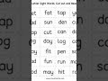 3 letter sight words for kids @SainikSchoolClasses6th