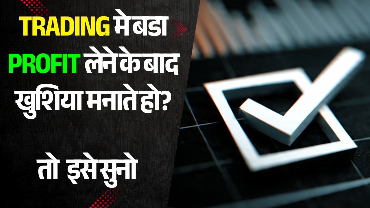 Forget Profit and Loss and just follow the rules in Trading | Real Trading Methods