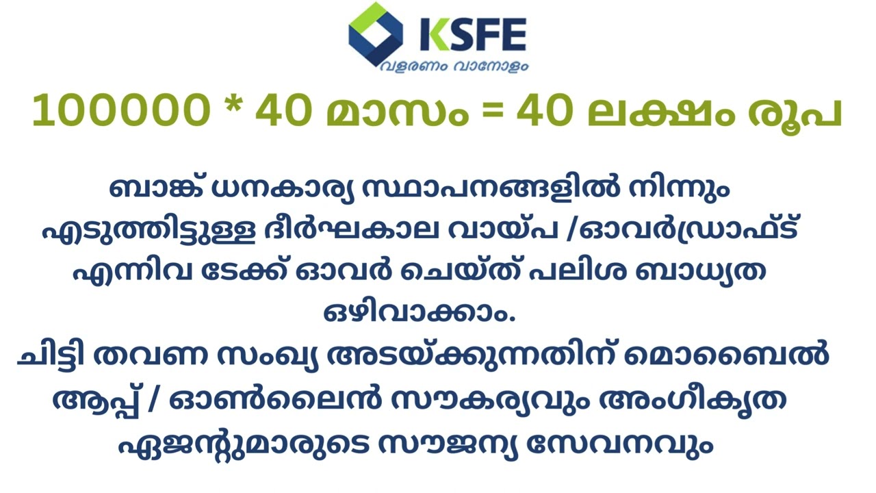 KSFE kolenchery -new chitty (40 lakhs)