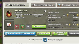 CLASH OF CLANS UZBEK TILIDA #5.@KOSMOSUz