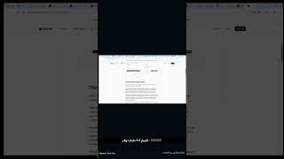 v0 by Vercel - ابني تطبيقات كاملة بالذكاء الاصطناعي #Shorts