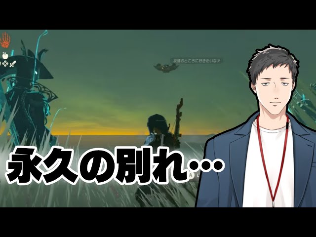 【ゼルダの伝説 ティアーズ オブ ザ キングダム #19】さらばコログ！果てなき海の果て、暁に消ゆ…【にじさんじ/社築】のサムネイル