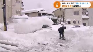 岐阜・関ケ原町では最大９１センチの積雪　東海地方に記録的な大雪　岐阜県の各地や名古屋市でも (22/02/07 16:41)