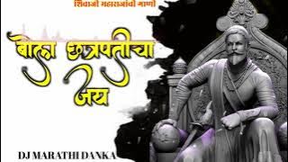 🚩🚩🚩Bola_ChatraPaticha___Jay🚩🚩🚩🚩DJ Sushant Saudane //-'_ Titan Halgi Mix