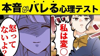 アニメで読み解く、深層心理テスト