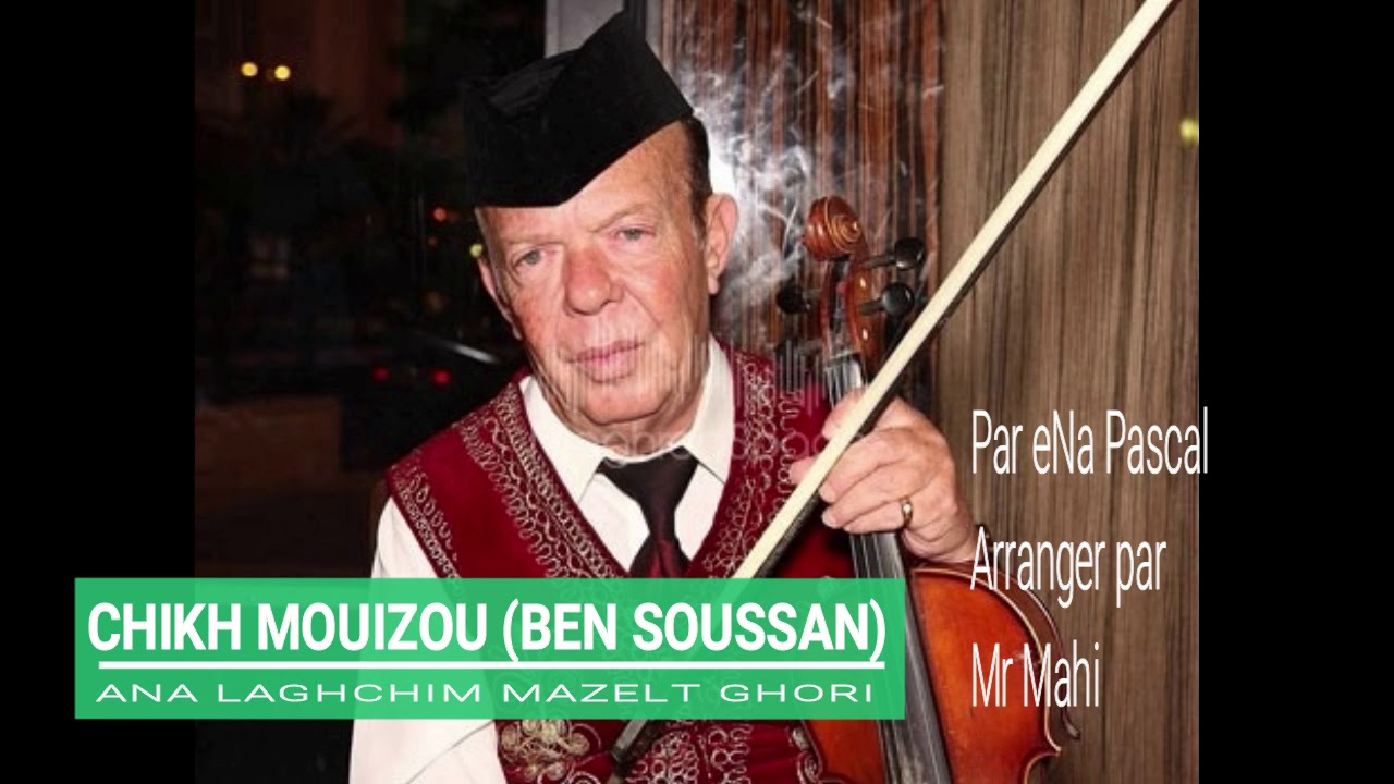 CHIKH MOUIZOU BEN SOUSSAN ANA LAGHCHIM MAZELT GHORI