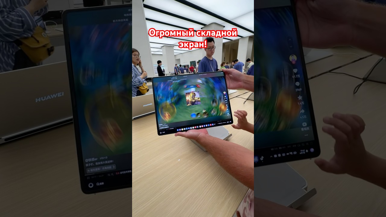 Огромный складной экран - Huawei MateBook Fold (часть 1)