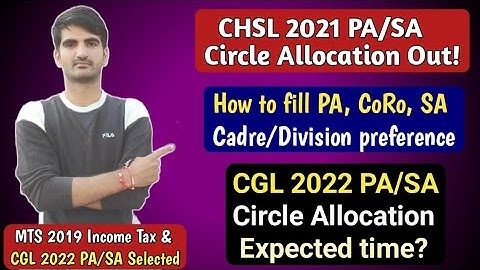 SSC CHSL 2021 PA/SA Circle Allocation List out | CGL 2022 PA/SA Expected date of preference form?
