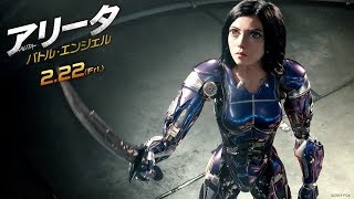映画『アリータ：バトル・エンジェル』6秒動画【ソード】編 ２０１９年２月２２日（金）劇場公開