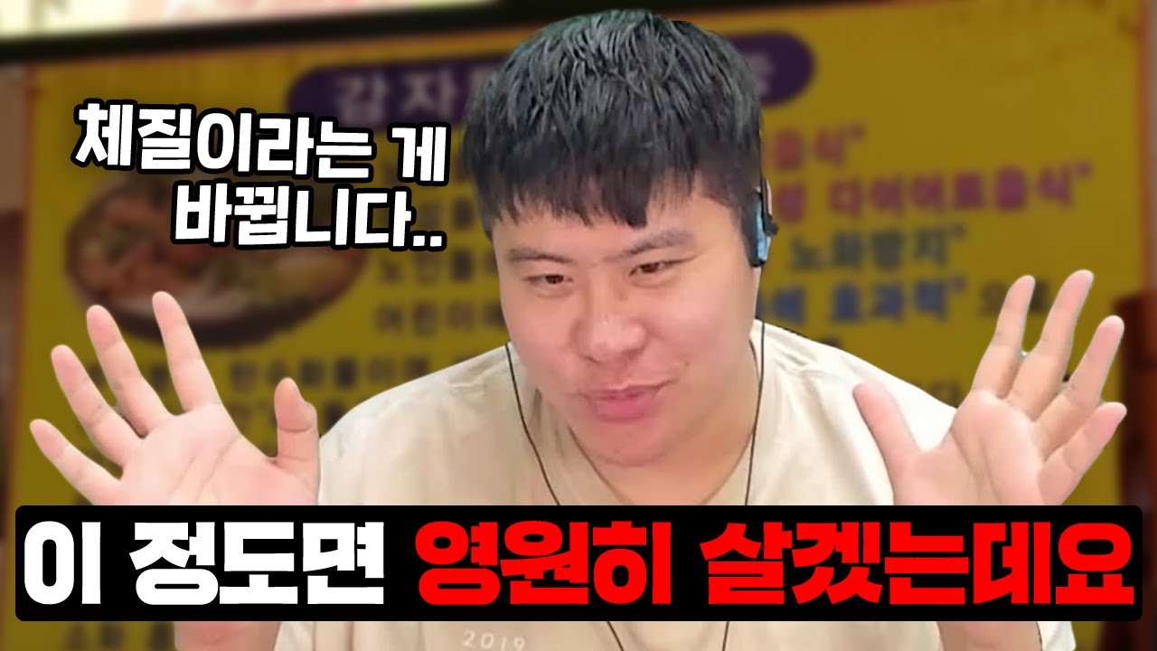 음식 효능에 진심인 민족