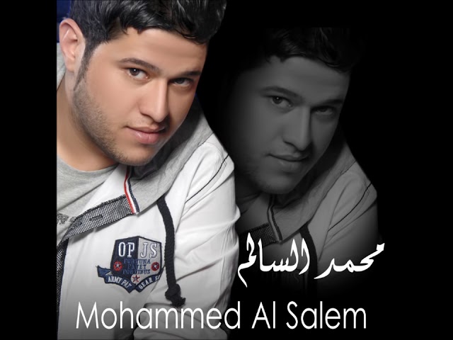 mohammed salem galb galb