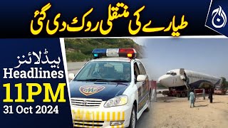Air transport by road is dangerous, Action by Motorway Police | 11PM Headlines - Aaj News