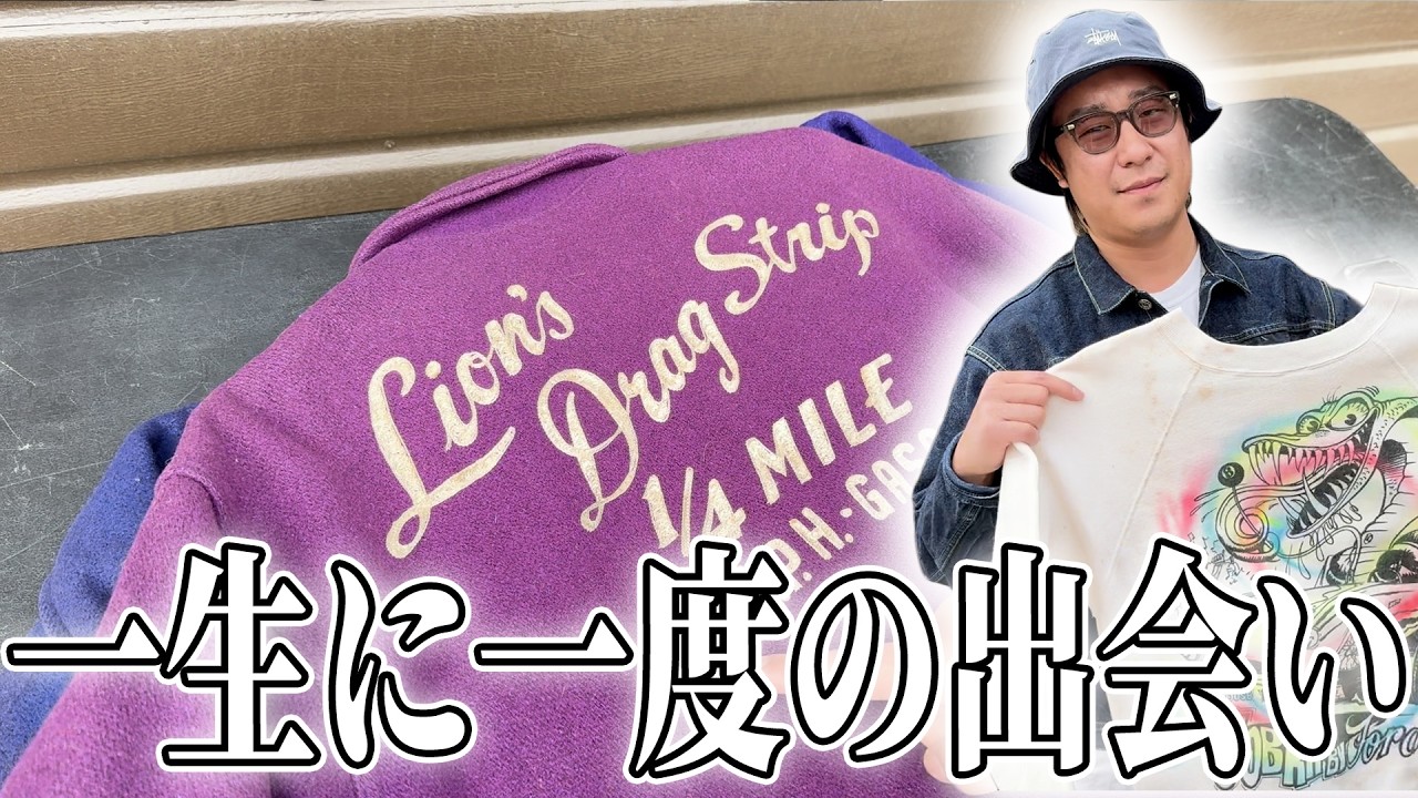 一生に一度の出会い。買い付け最終日に奇跡が起きました。