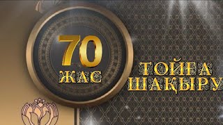 70 жасқа арналған шақыру видеосының футажы. Фон