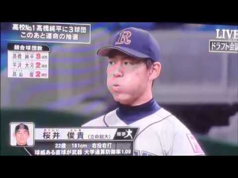 プロ野球ドラフト会議15 Youtube プロ野球ドラフト会議15 Youtube