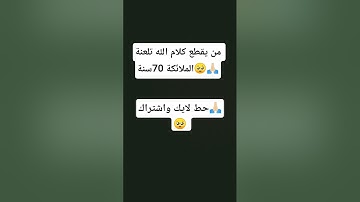 #تلاوة_مؤثرة #تلاوة_خاشعة #إسلام_صبحي #حالات #حالات_واتساب #صوت_يريح_القلب #قرآن #صلوا_علي_النبي #
