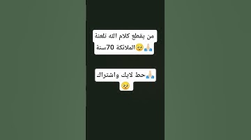 #تلاوة_مؤثرة #تلاوة_خاشعة #إسلام_صبحي #حالات #حالات_واتساب #صوت_يريح_القلب #قرآن #صلوا_علي_النبي #