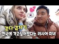 [국제커플] 모스크바 시내를 걷다 갑자기 한국에 가고 싶어진 러시아 아내, 무슨일이 있었던 걸까?
