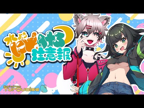 【#雑談】第1回 水曜にどけろ注意報【#にどけろ注意報】