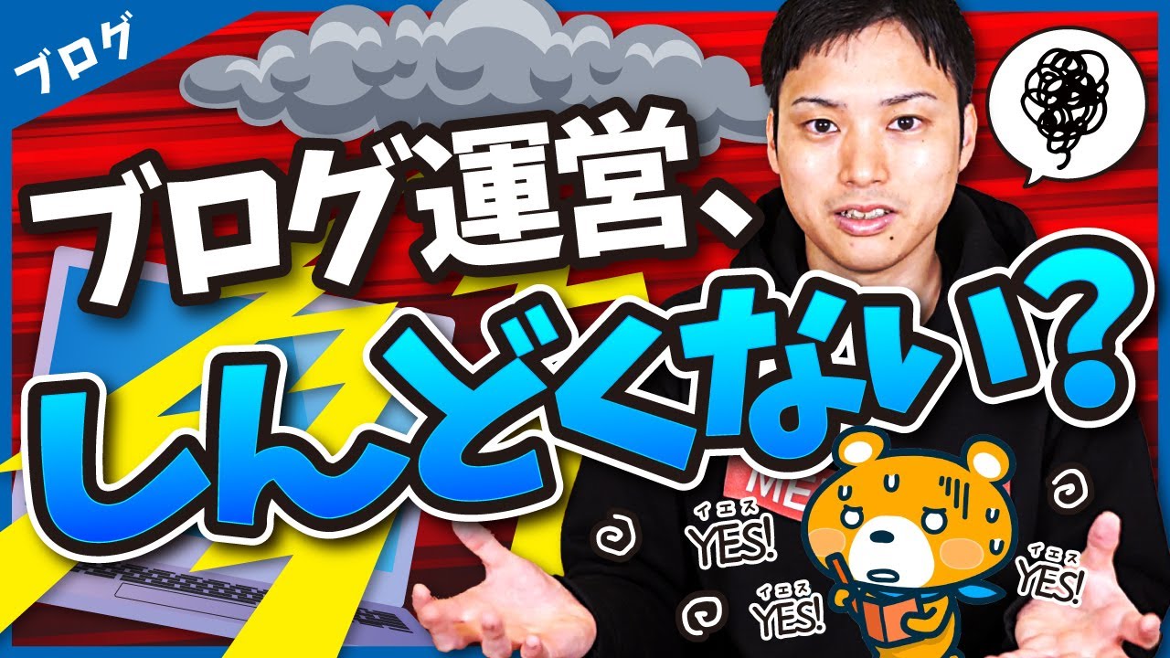 ブログ運営が今よりもっと楽になる話【ブログのメリット生かした運営方法】