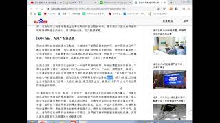 【中国企业分析】青岛海尔(600690) , 福耀玻璃(600660) 第一集
