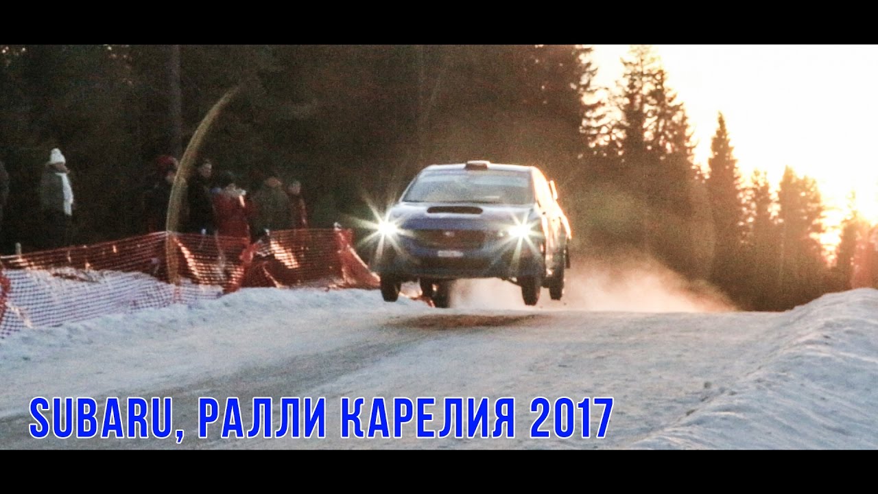 Субару на ралли Карелия-2017. день 2