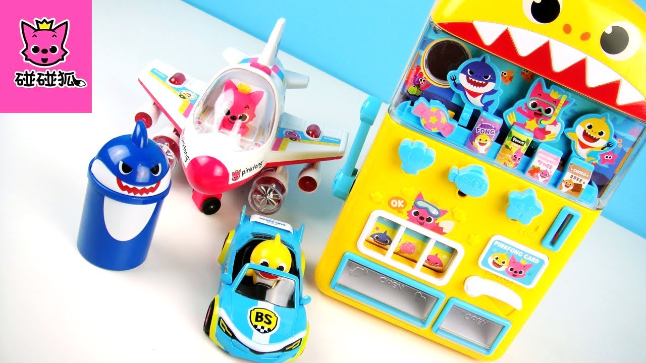 鯊魚寶寶 Baby Shark 碰碰狐 Pinkfong 聲光效果飲料販賣機 自動販賣機 玩具開箱 縮圖