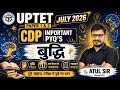 UPTET July 2026 | UPTET CDP बुद्धि Theory & Important PYQs | UPTET CDP Paper 1 & 2 By Atul Sir
