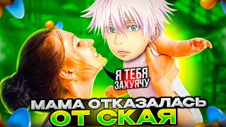 МАМА SKYWHYWALKER'A УЗНАЛА О СТРИМАХ И ОТКАЗАЛАСЬ ОТ НЕГО😭 | САМАЯ ДУШНАЯ ИГРА #csgo #skywhywalker