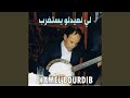 لي نعيدلو يستغرب