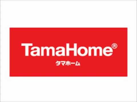 「タマホーム」ハッピーソング　30秒ver