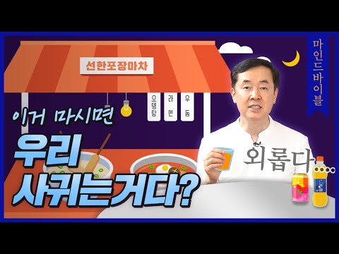 누군가에겐 죽음보다 더 두려운 외로움