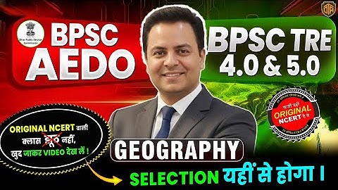 BPSC AEDO Vacancy 2025 | BPSC AEDO Geography Class | Geography by Lakshman Sir #bpsc #geography