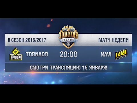 ВТОРОЙ СЕЗОН ЗОЛОТОЙ СЕРИИ 2016/2017 - ТУР #6/7 СНГ - ВТОРОЙ СЕЗОН ЗОЛОТОЙ СЕРИИ 2016/2017 - ТУР #6/7 СНГ